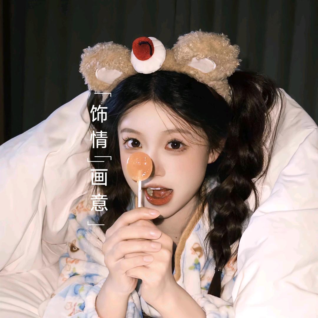 饰情画意坊