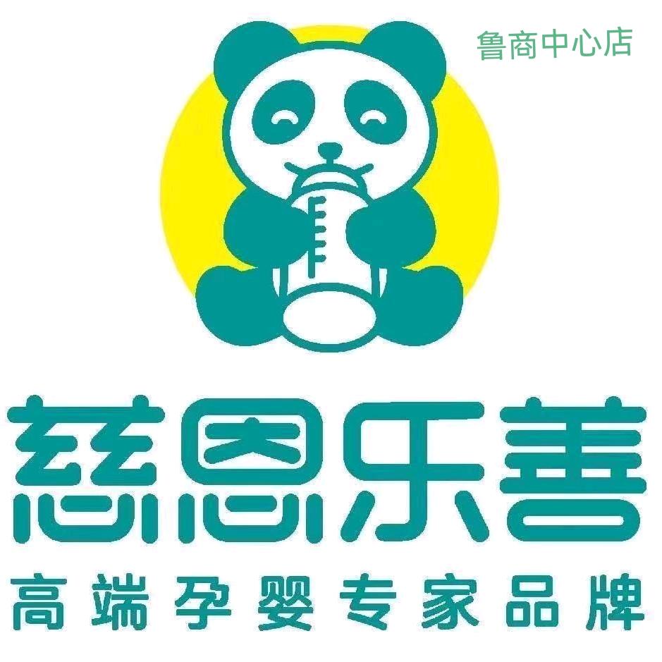 慈恩乐善(鲁商中心店)