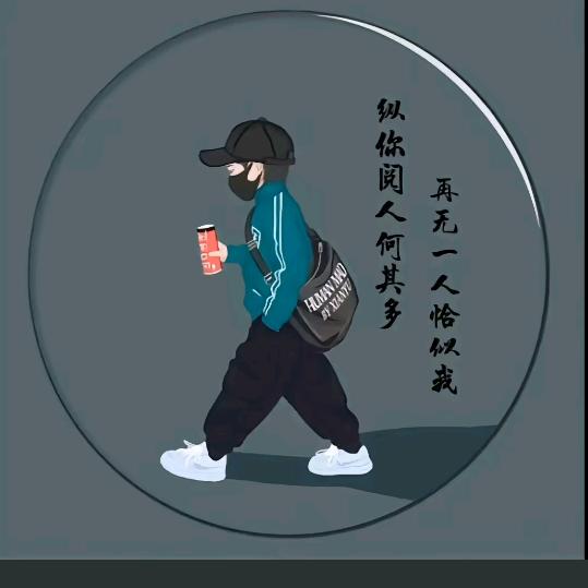 ༺༃凡夫༒ 俗子༃༻