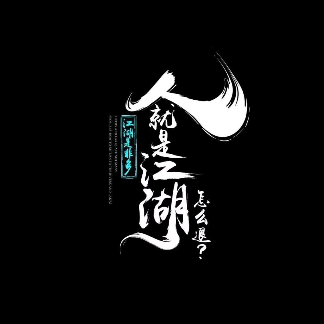 罗曼蒂克