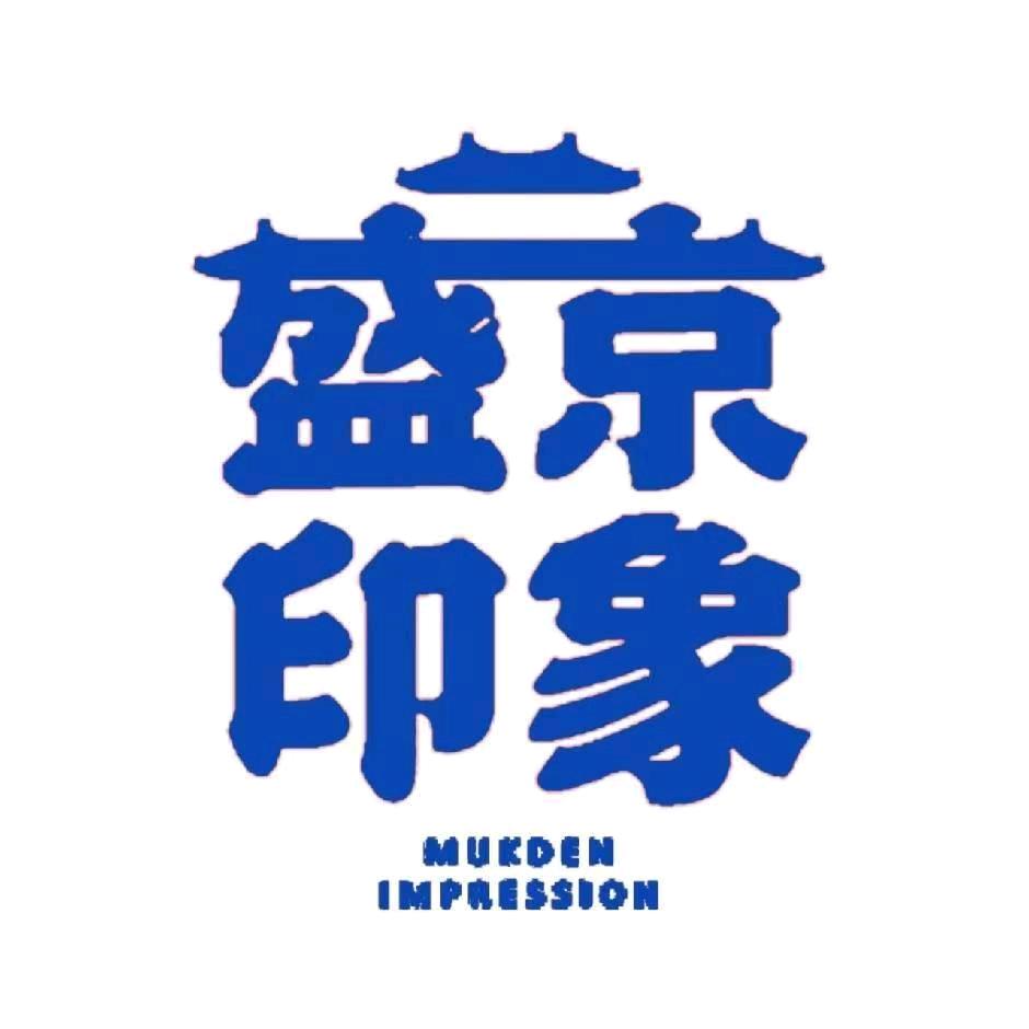 盛京印象品牌鸡架(建哥爱美食)