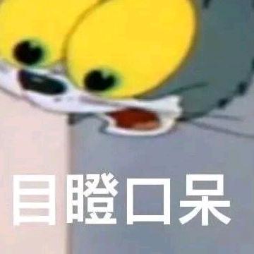 哈哈哈哈嗝