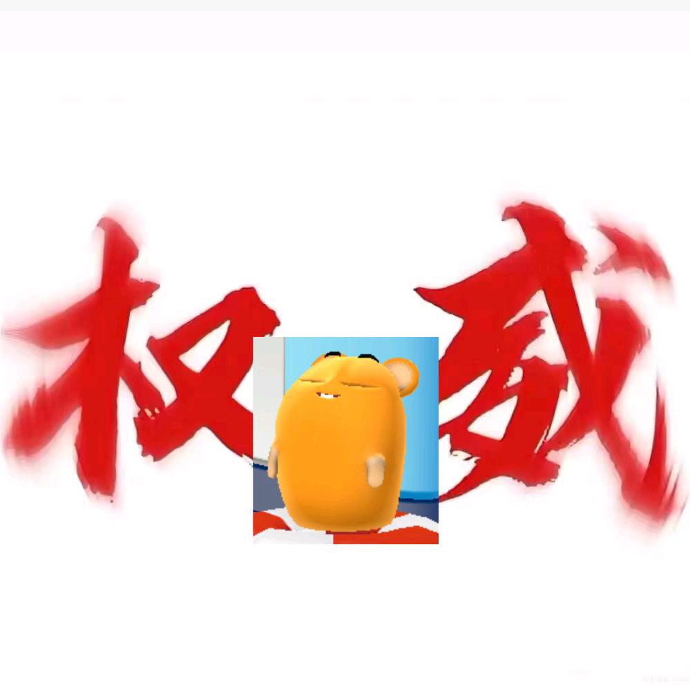 鼠小弟（权威）（开学日记）（三周年）