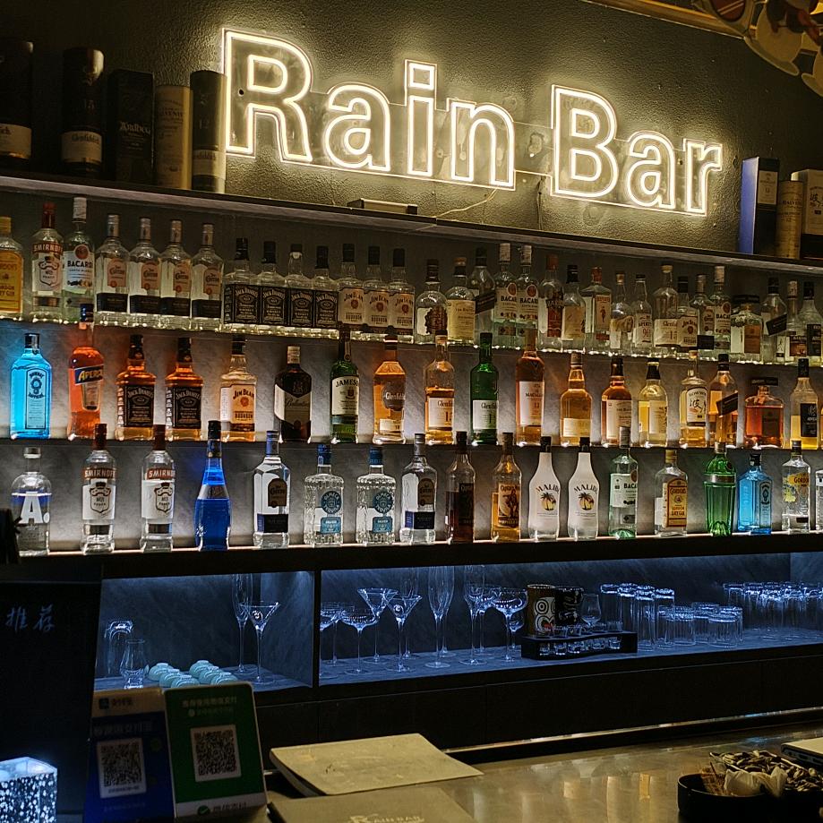 Rain Bar清吧