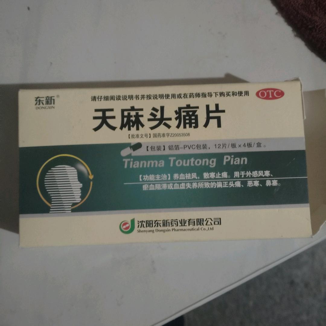 天天都是好