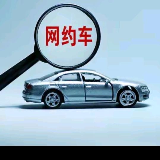 小滴  网约车  咨询