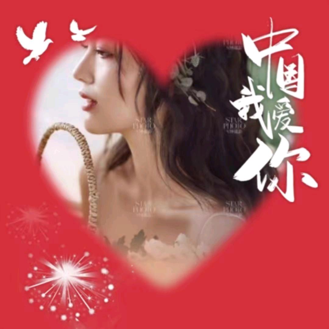 刘钰利💞