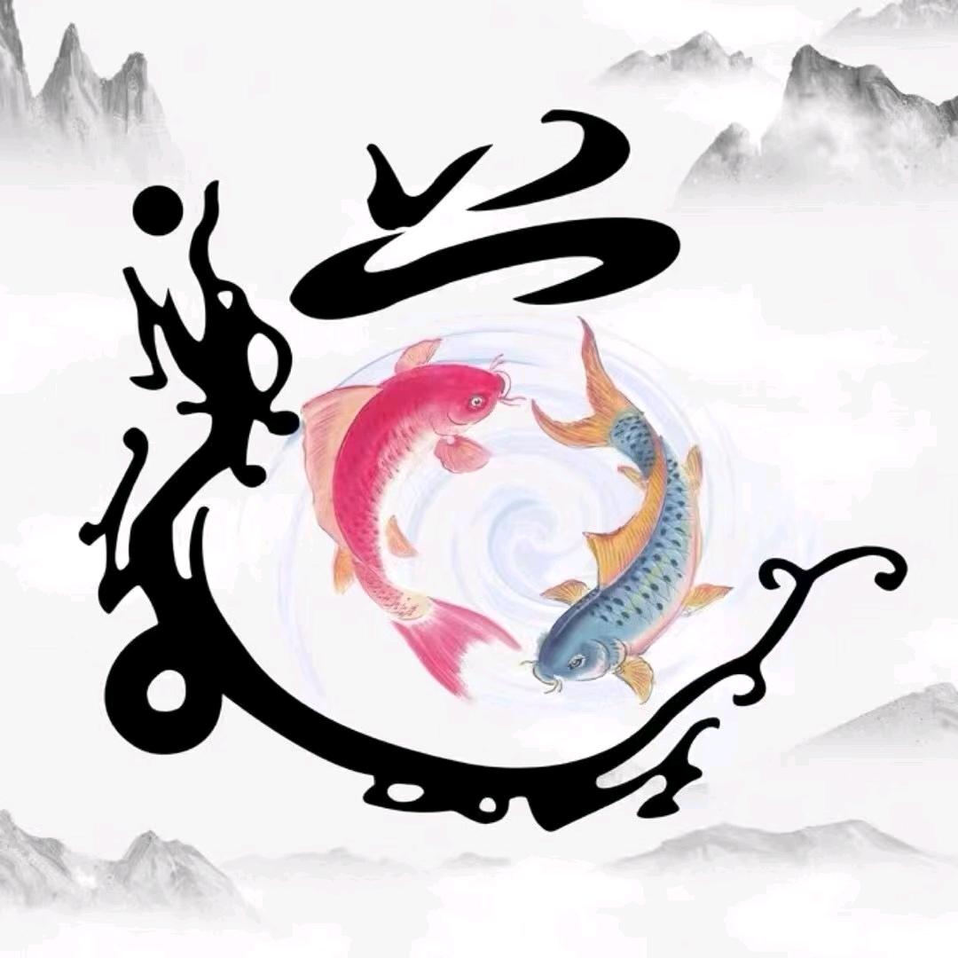 上清 嘉炎☯