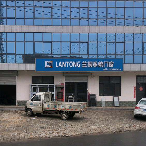 兰桐系统门窗魏庄店