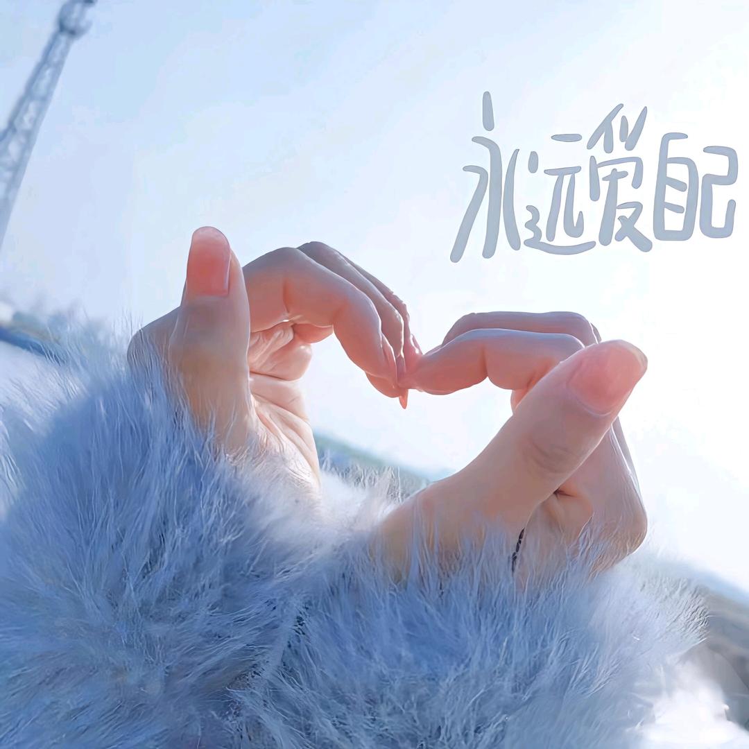 এ᭄ꦿ꯭美妙✨人生๓°ꦿ᭄