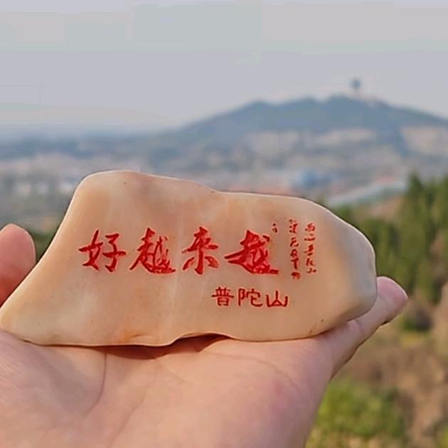 東山再起