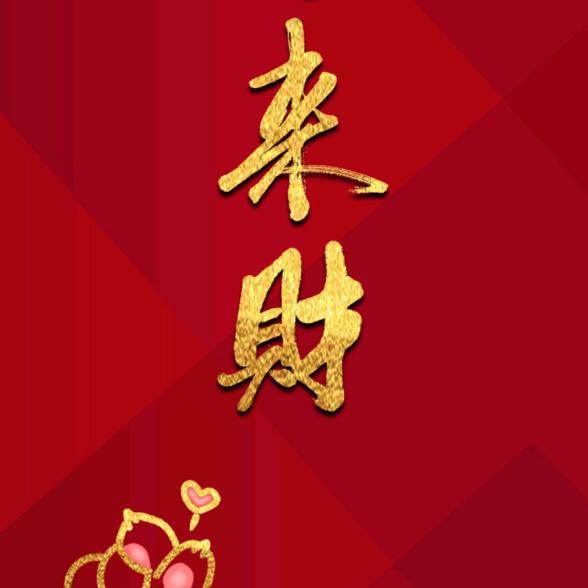 万能丹