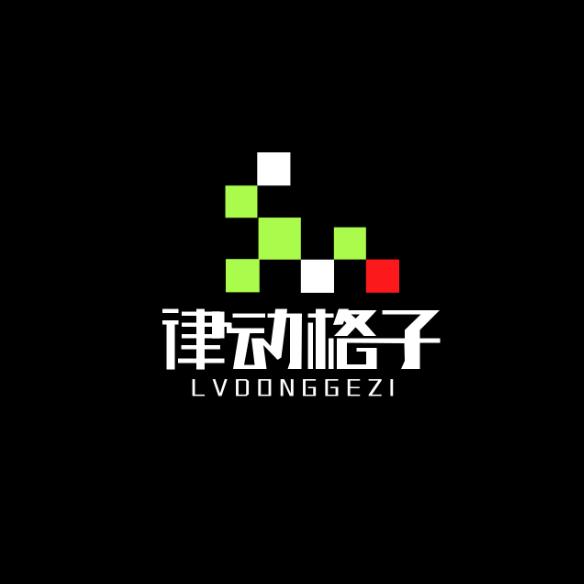 律动格子