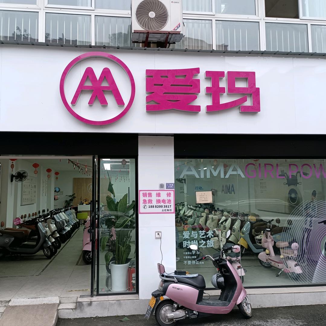 自贡自流井区上亿车行