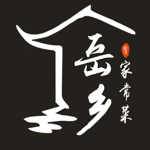 易禾餐饮岳乡家常菜