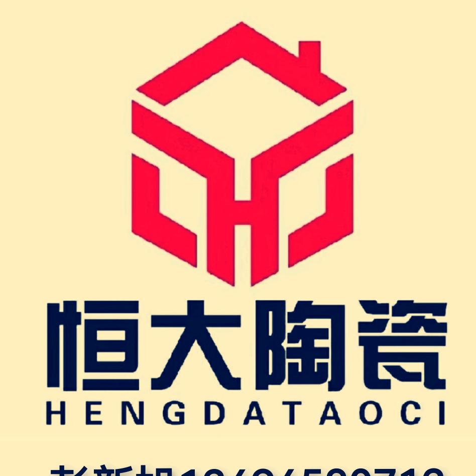 亳州恒大陶瓷批发