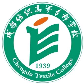 成都纺织高等专科学校
