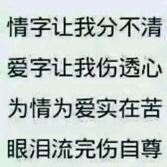 好好的爱自己