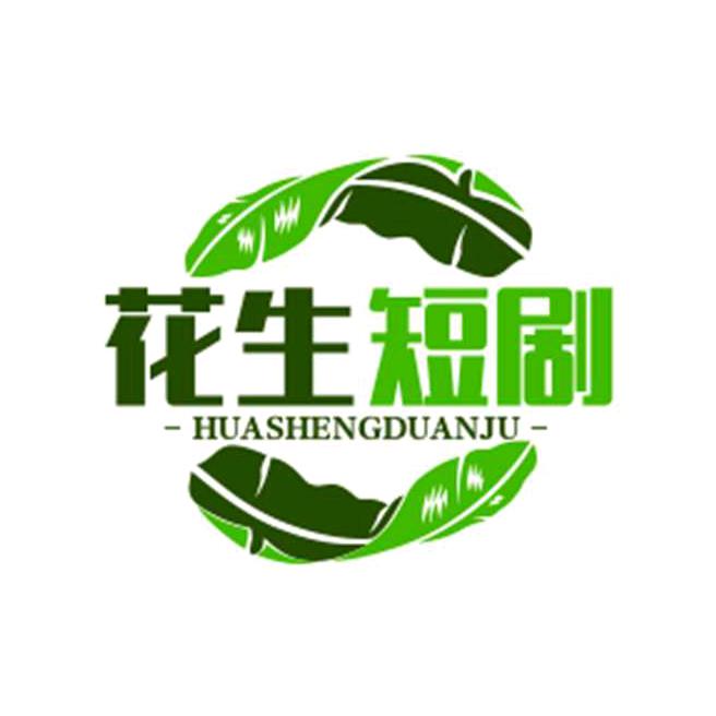 花生剧场一一高