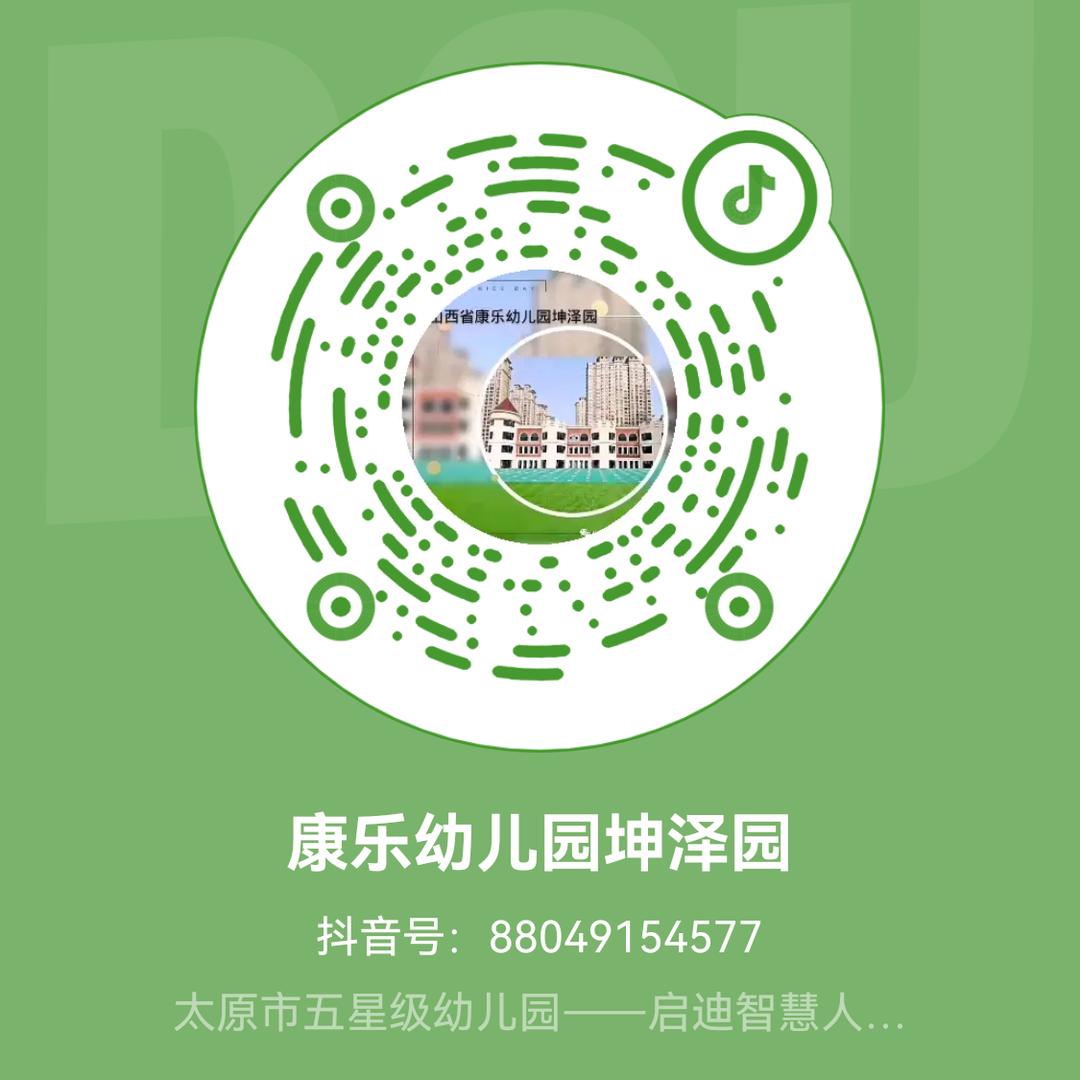 坤泽园小助理