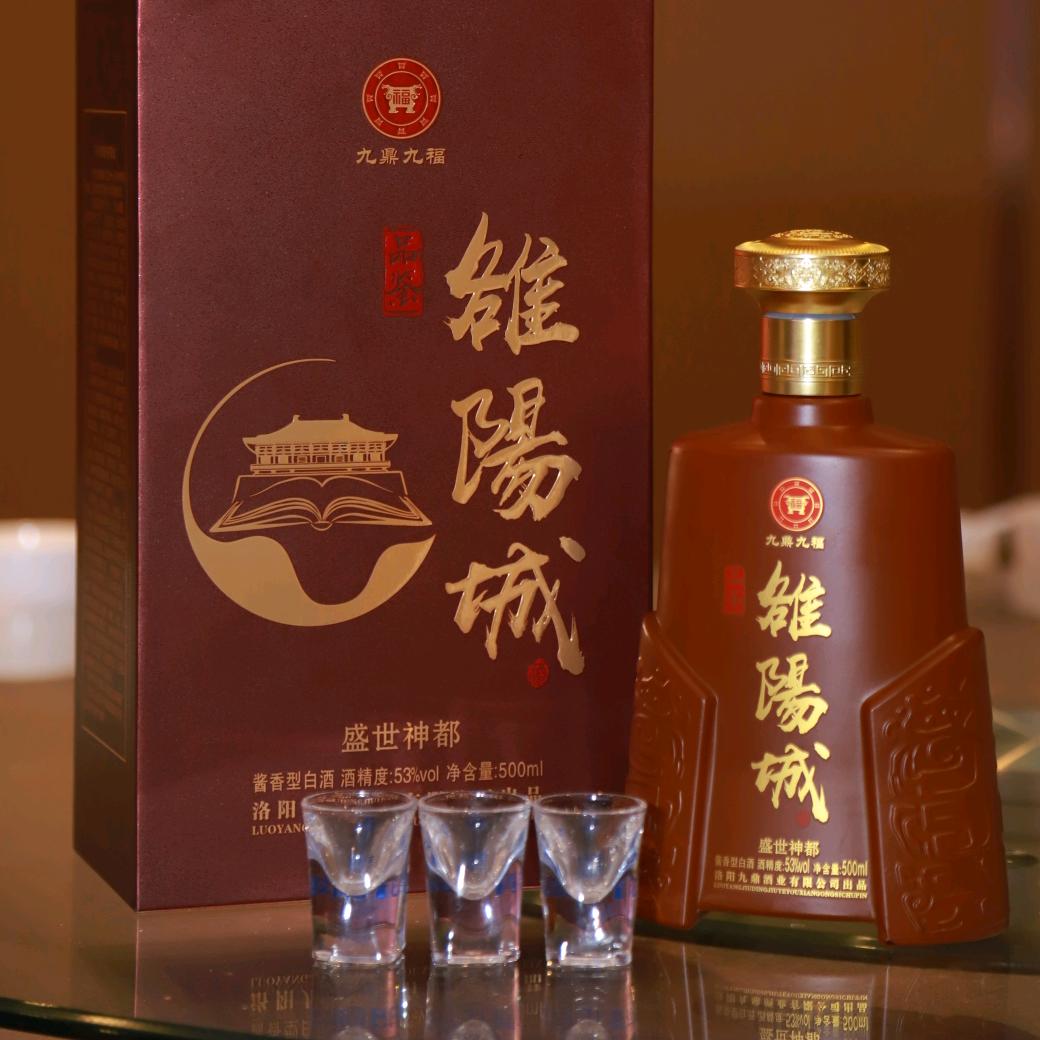 洛阳九鼎酒业