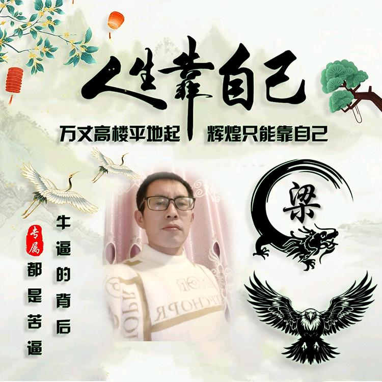 幸福的人