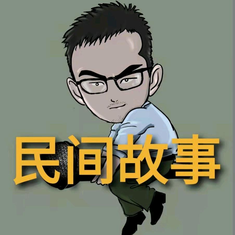 老于讲民间故事