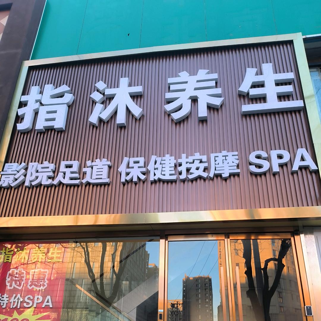 北京天成鸿昌健康管理中心