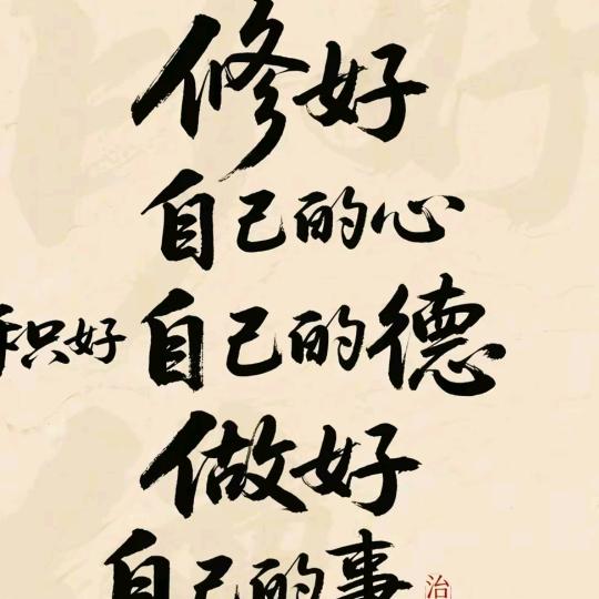 缘分钱注定