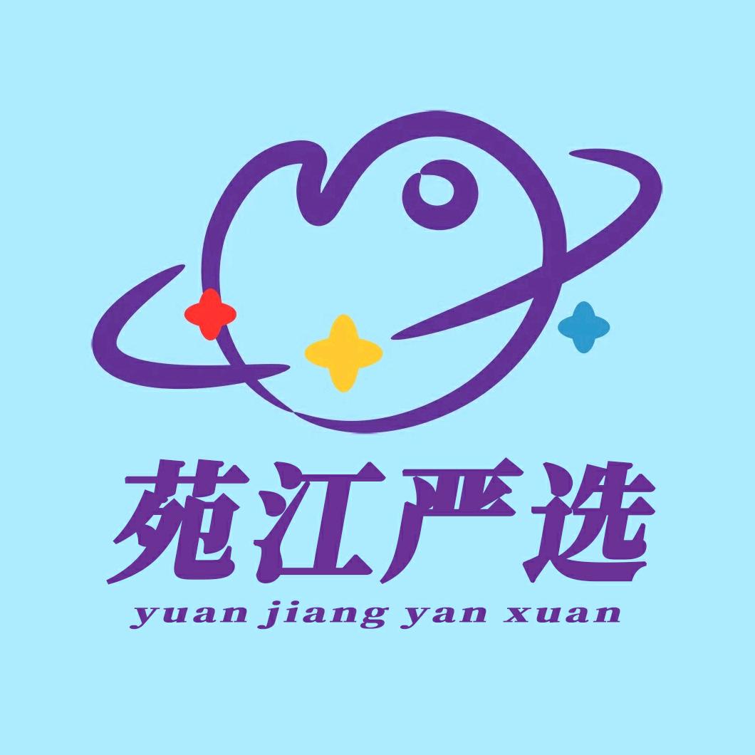 苑江严选