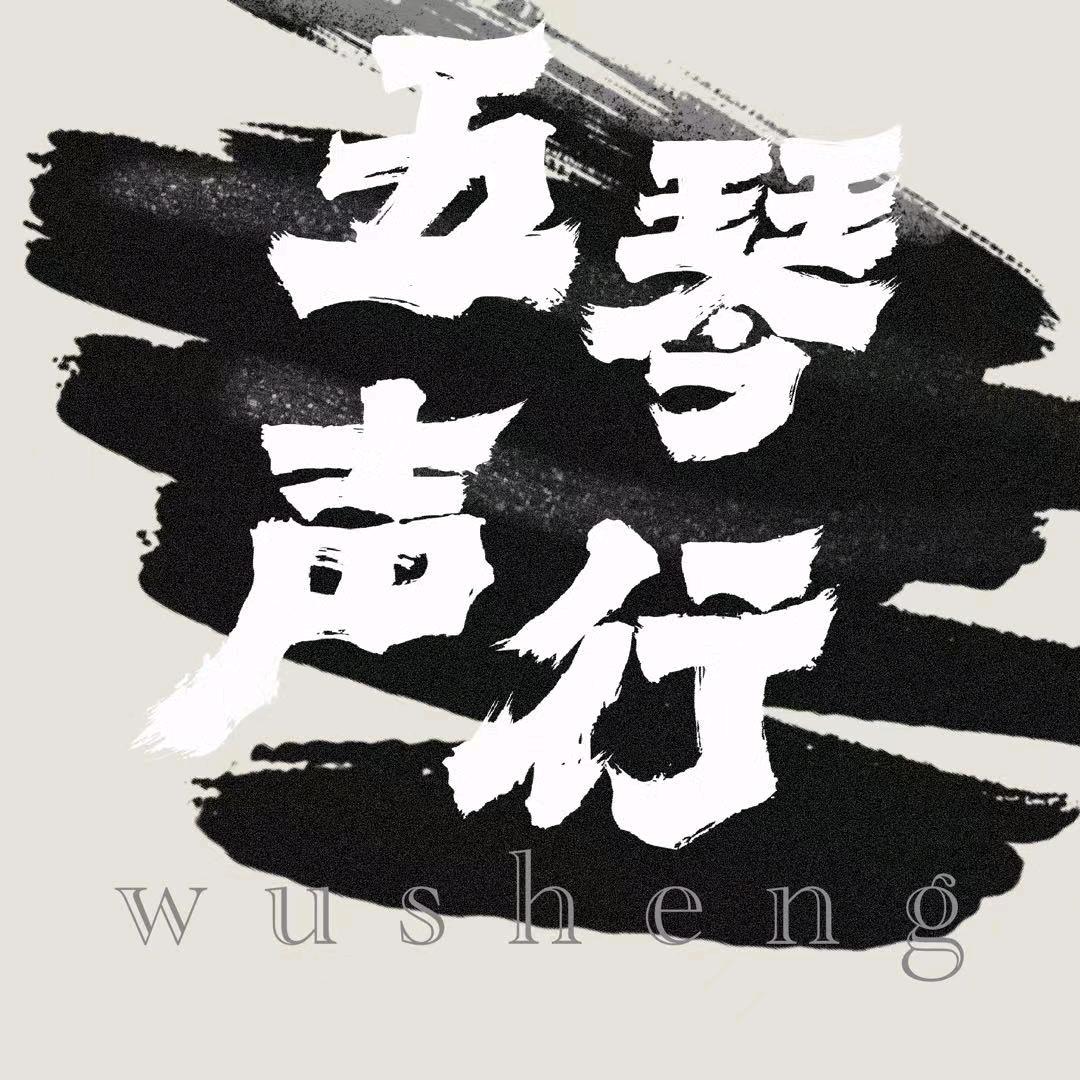 镇宁五声琴行
