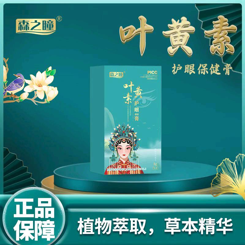 森之瞳内蒙古店