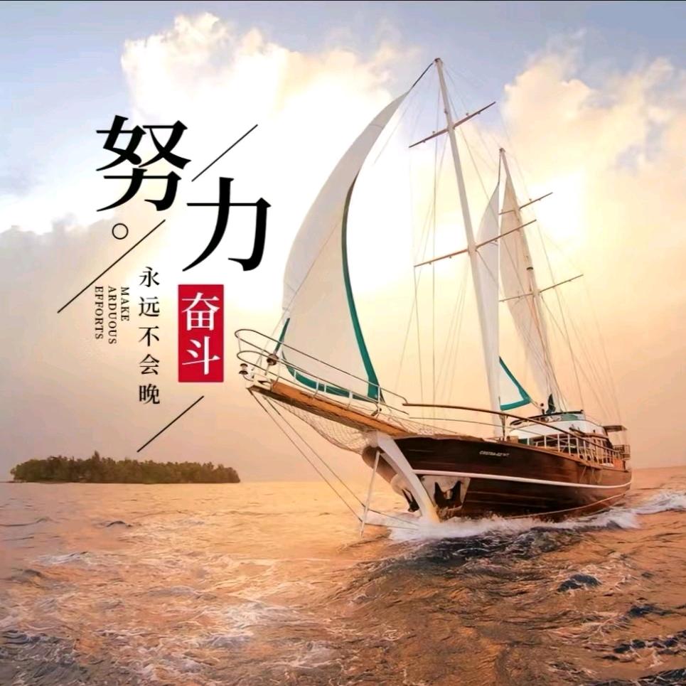 天行健