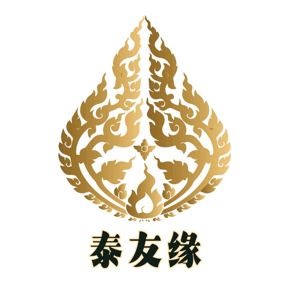 泰友缘泰牌