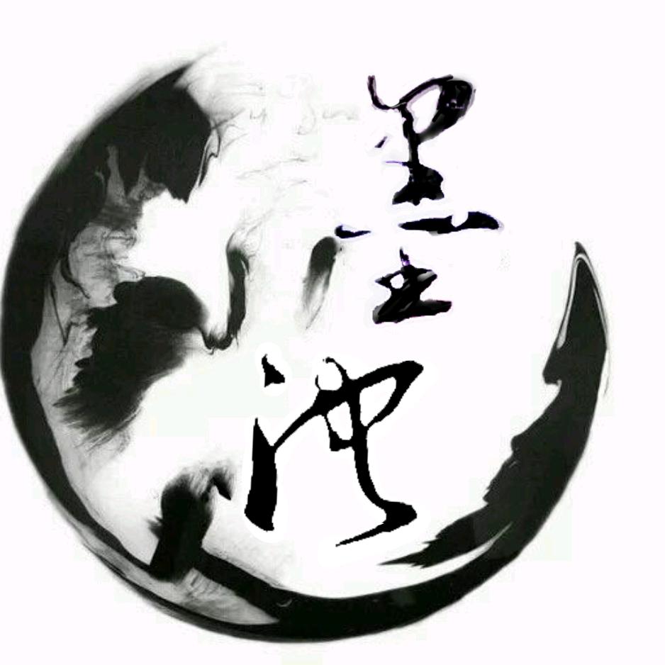 墨韵书法