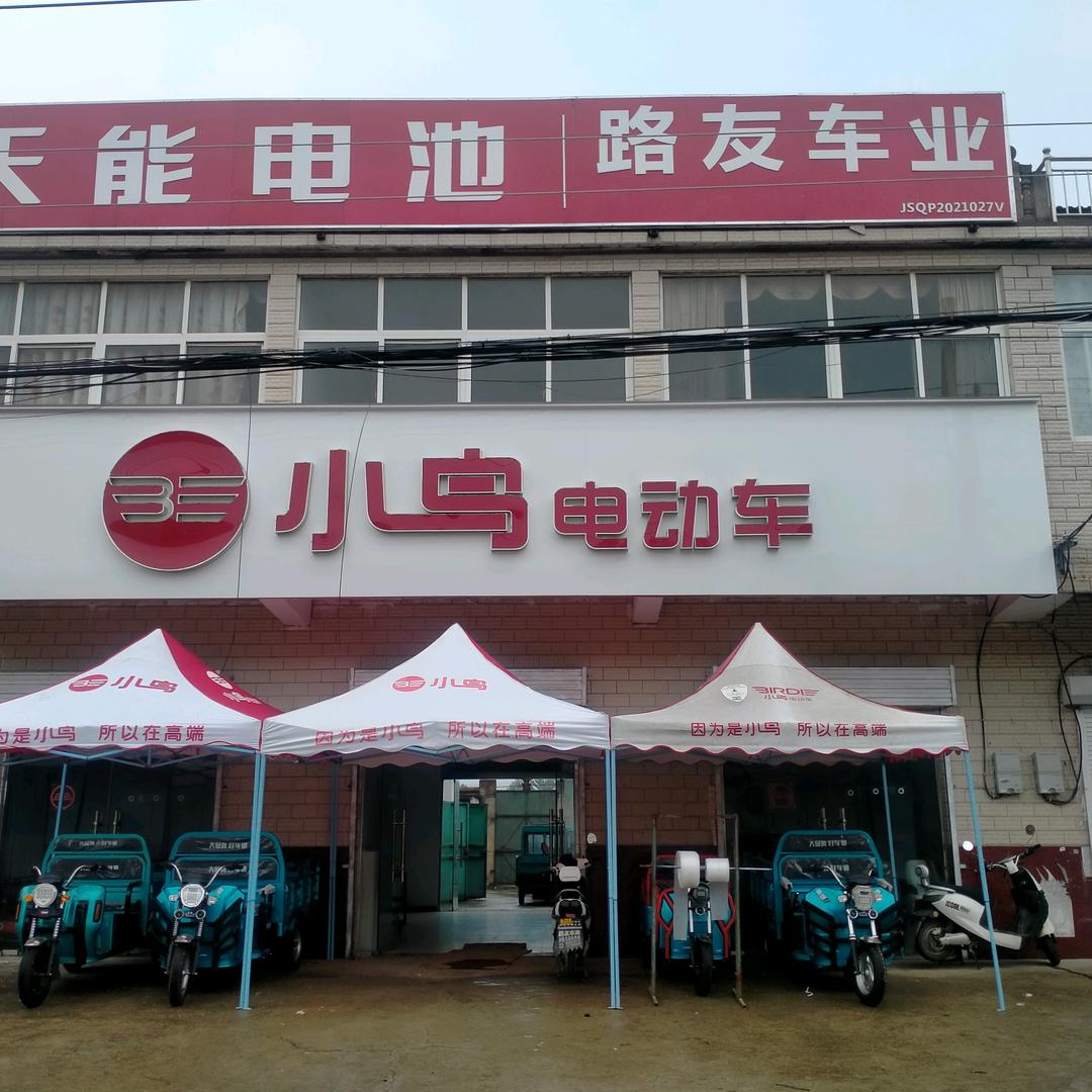 蒋集小鸟电动车