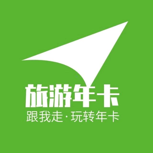 武汉旅游年卡