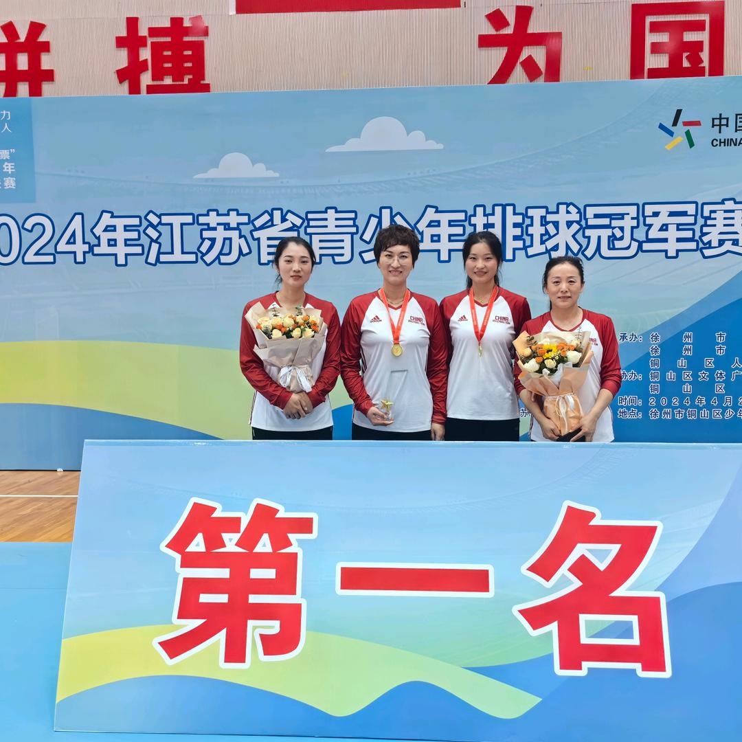 徐州棠张女排