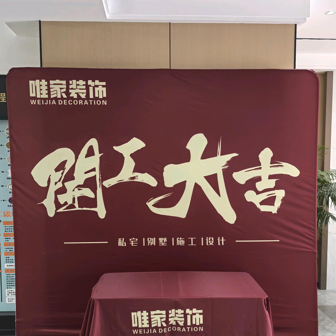 崇阳金牌厨柜•唯家装饰