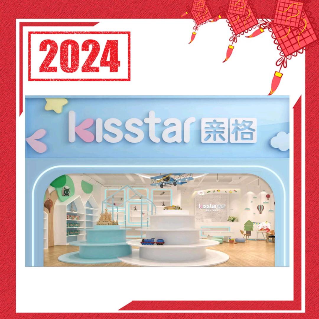 kisstar 亲格母婴