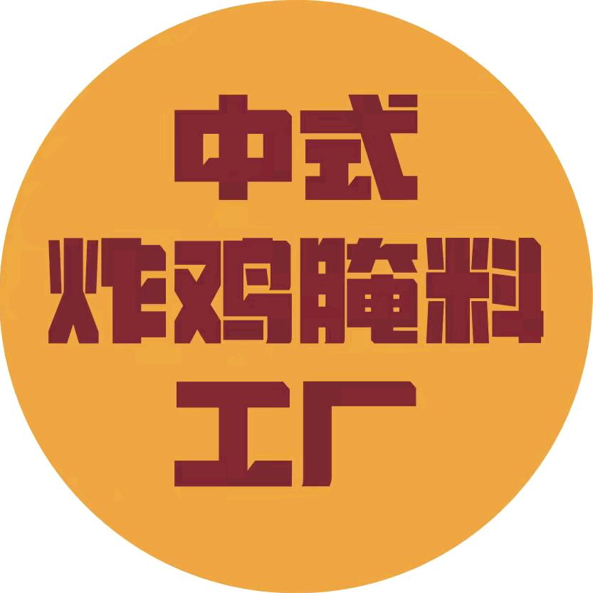 腌料平头哥网络