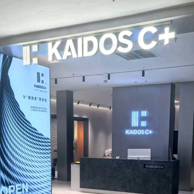 Kaidos C+入户门高定系列