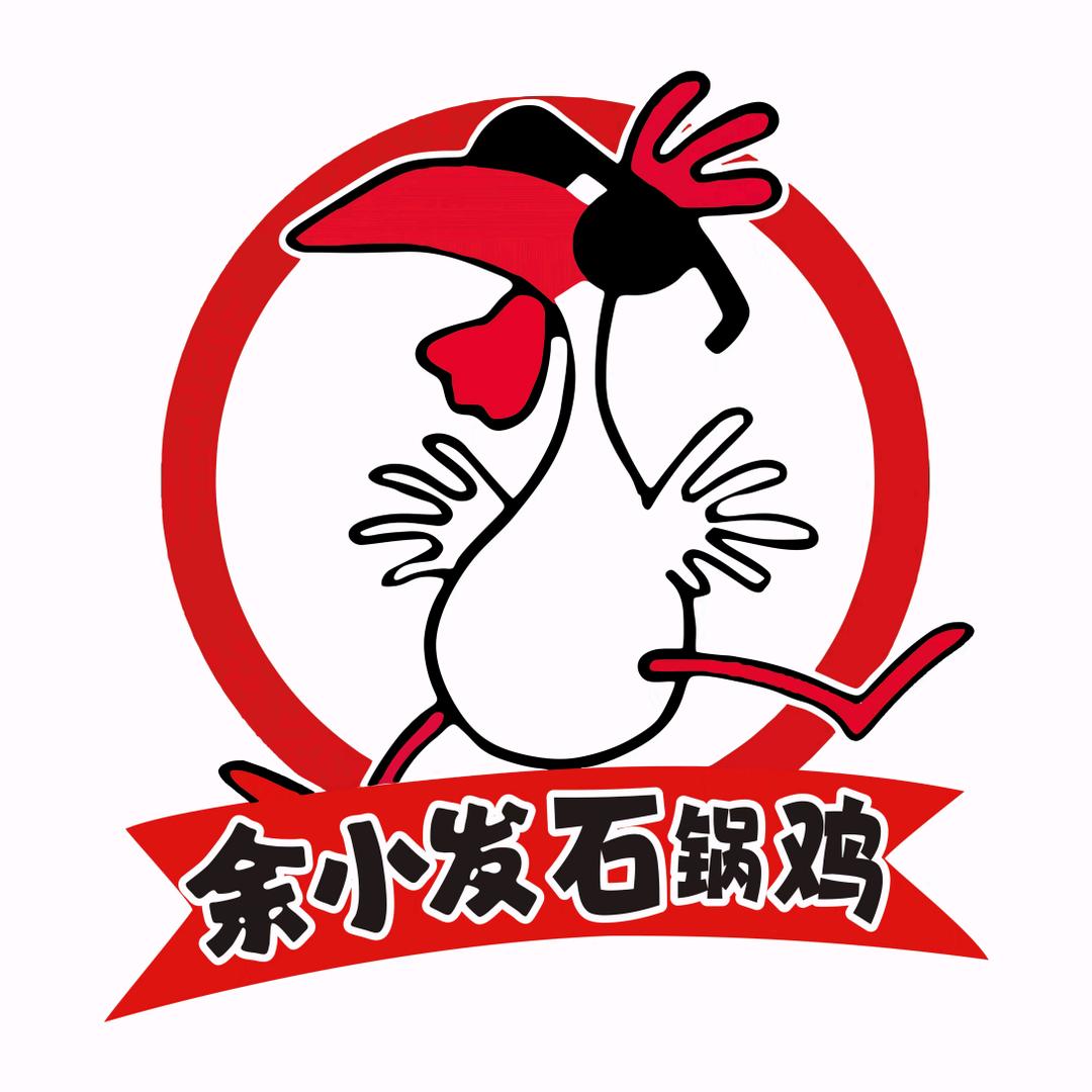 余小发石锅鸡(翡翠华府店)专用号