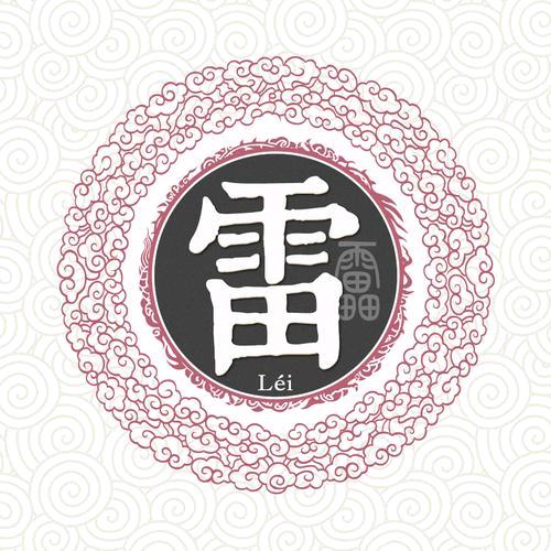 雷婷婷