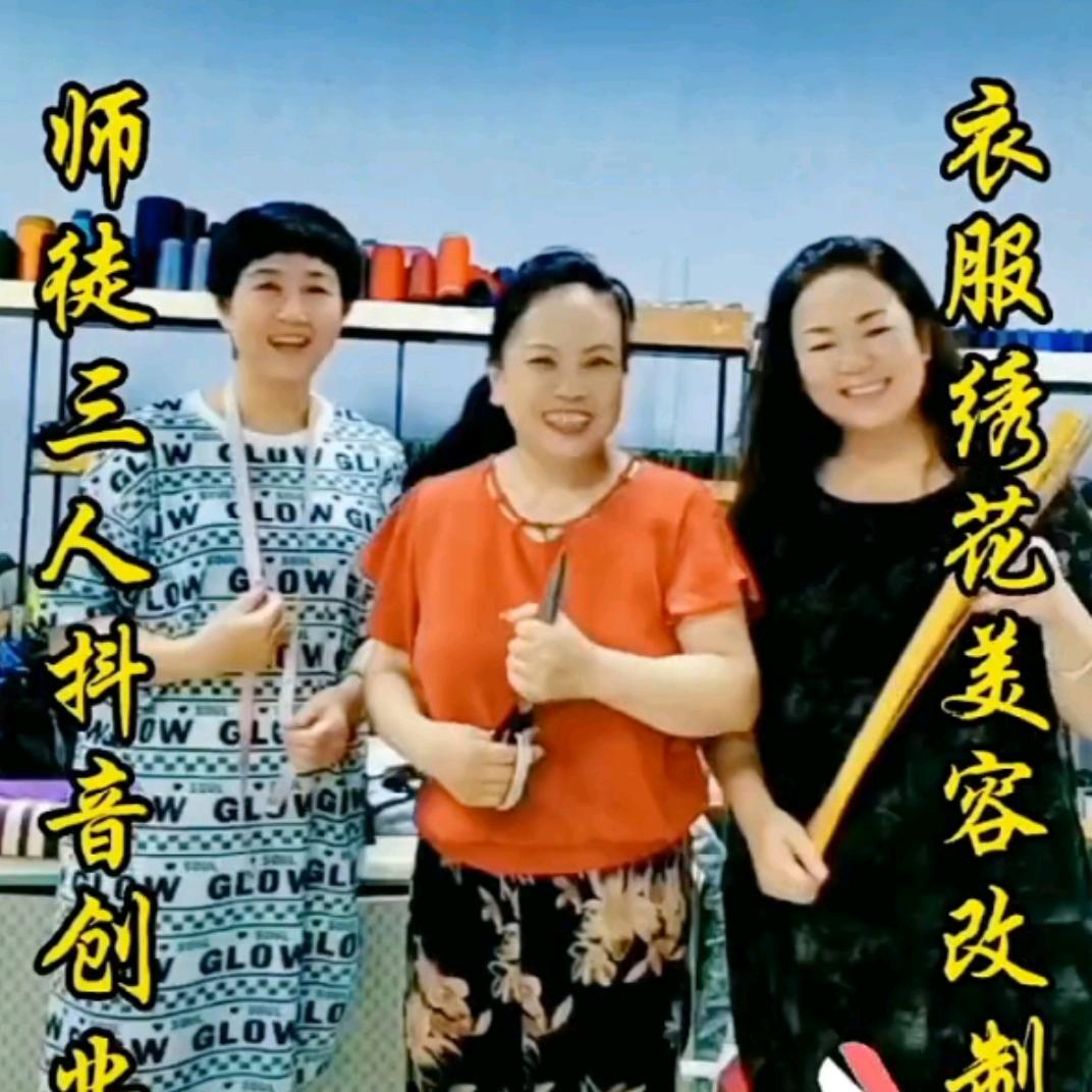 巧手缝纫活（招学徒）