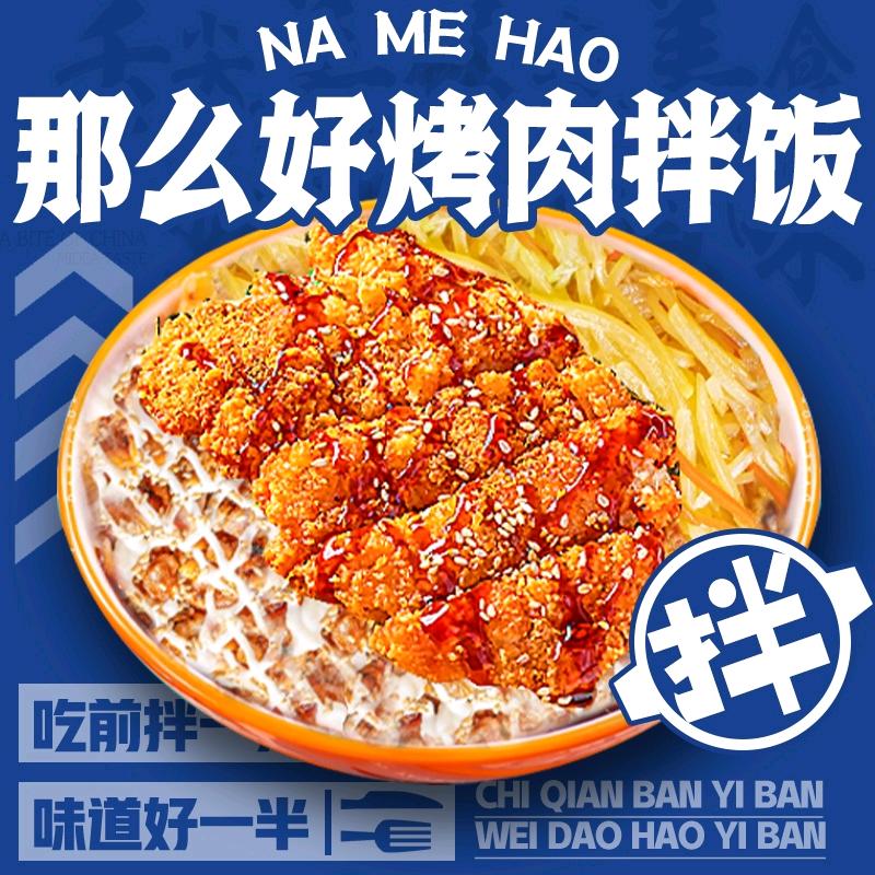 卖饭的小伙