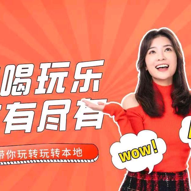 老左团购推荐官