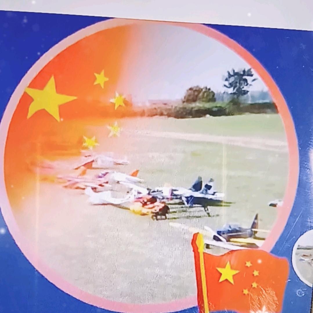 天星
