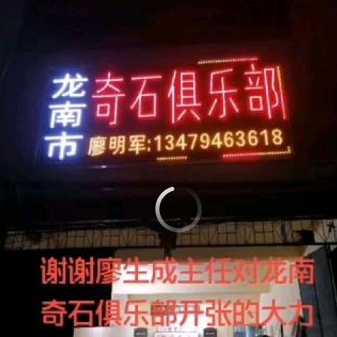 千户传媒创始人，廖明君工艺品店（