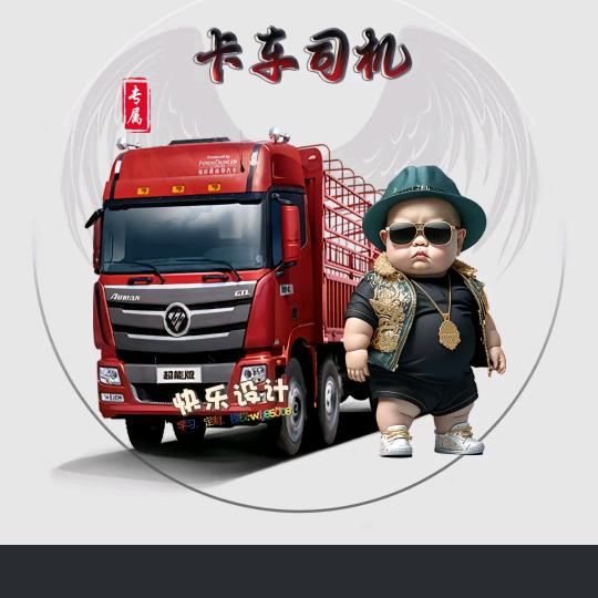 路歌～豫J~老陈不沉